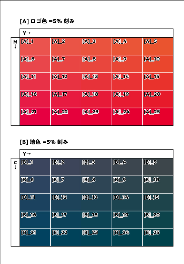 A4サンプル色見本について