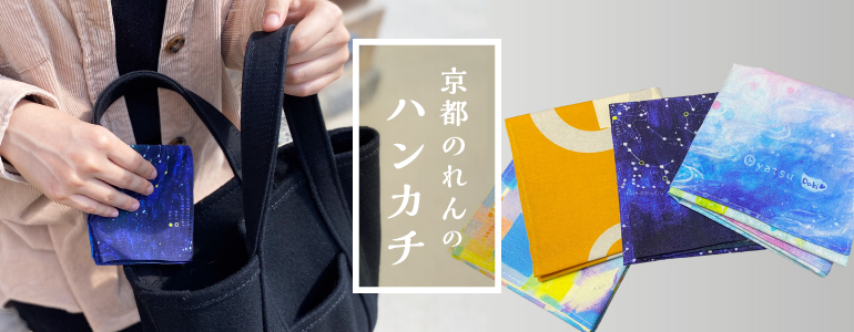 既製品ハンカチページはこちら