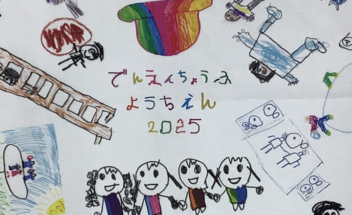 幼稚園　風呂敷　記念品