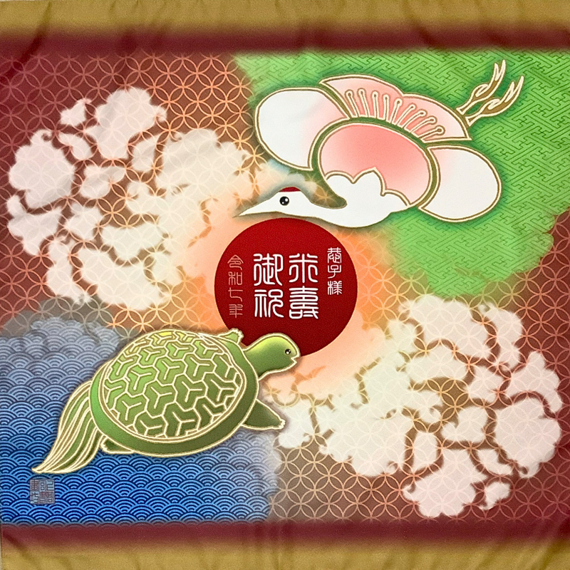 上高宮書画坊 様 米壽のお祝いの記念品として米壽鶴亀風呂敷をご制作 
