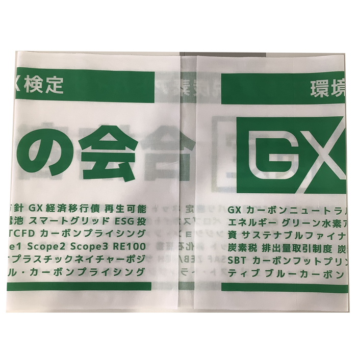 株式会社スキルアップNeXt 手ぬぐい　特岡生地