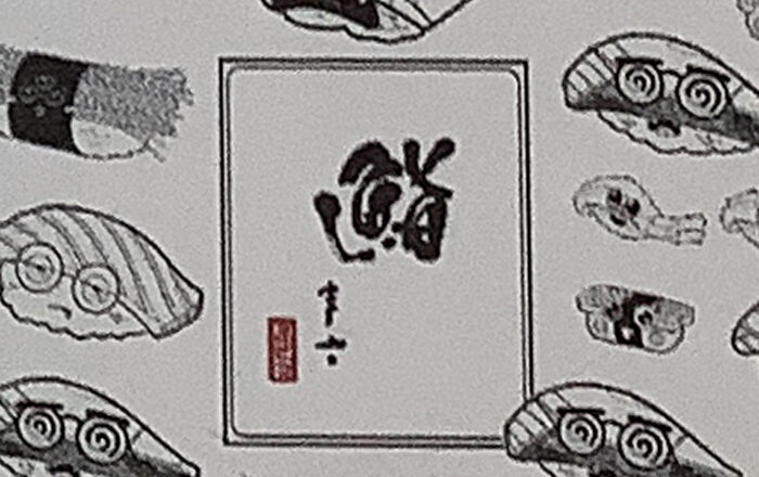 三角フラスコ研究所　てぬぐい　イラスト